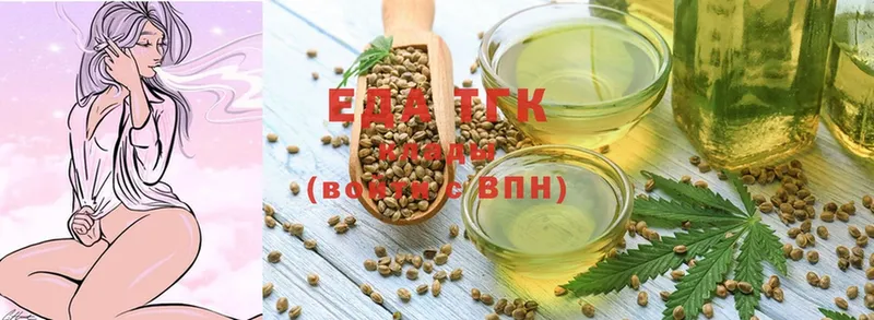 Еда ТГК конопля  купить наркоту  Вельск 